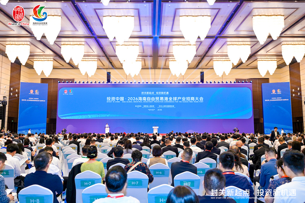 海南自由贸易港全球产业招商大会举行 非遗品牌“张宝山”受邀参会