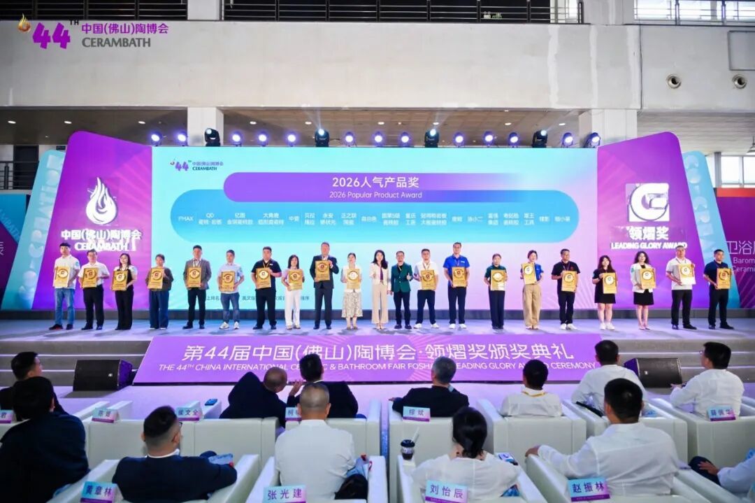 ▲ 领熠奖-2026人气产品奖，获奖企业从左往右依次为：FMAX、QD瓷砖&middot;岩板、亿固金钢瓷砖胶、大角鹿超耐磨瓷砖、中瓷、贝拉维拉、永安&middot;骄状元、正之联陶瓷、自由色、固莱S级瓷砖胶、皇氏工匠、贴得稳岩板大板瓷砖胶、唐姆、涂小二、富强集团、粤贴稳瓷砖胶、覃王工具、锋影、锢小装
