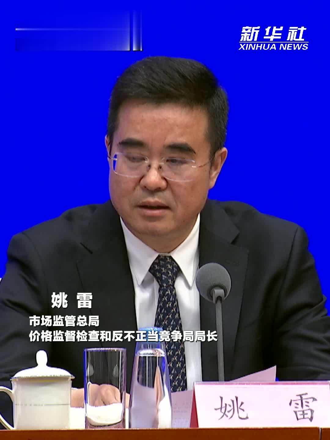 药品领域反垄断执法持续发力 12件案件罚没超24亿元