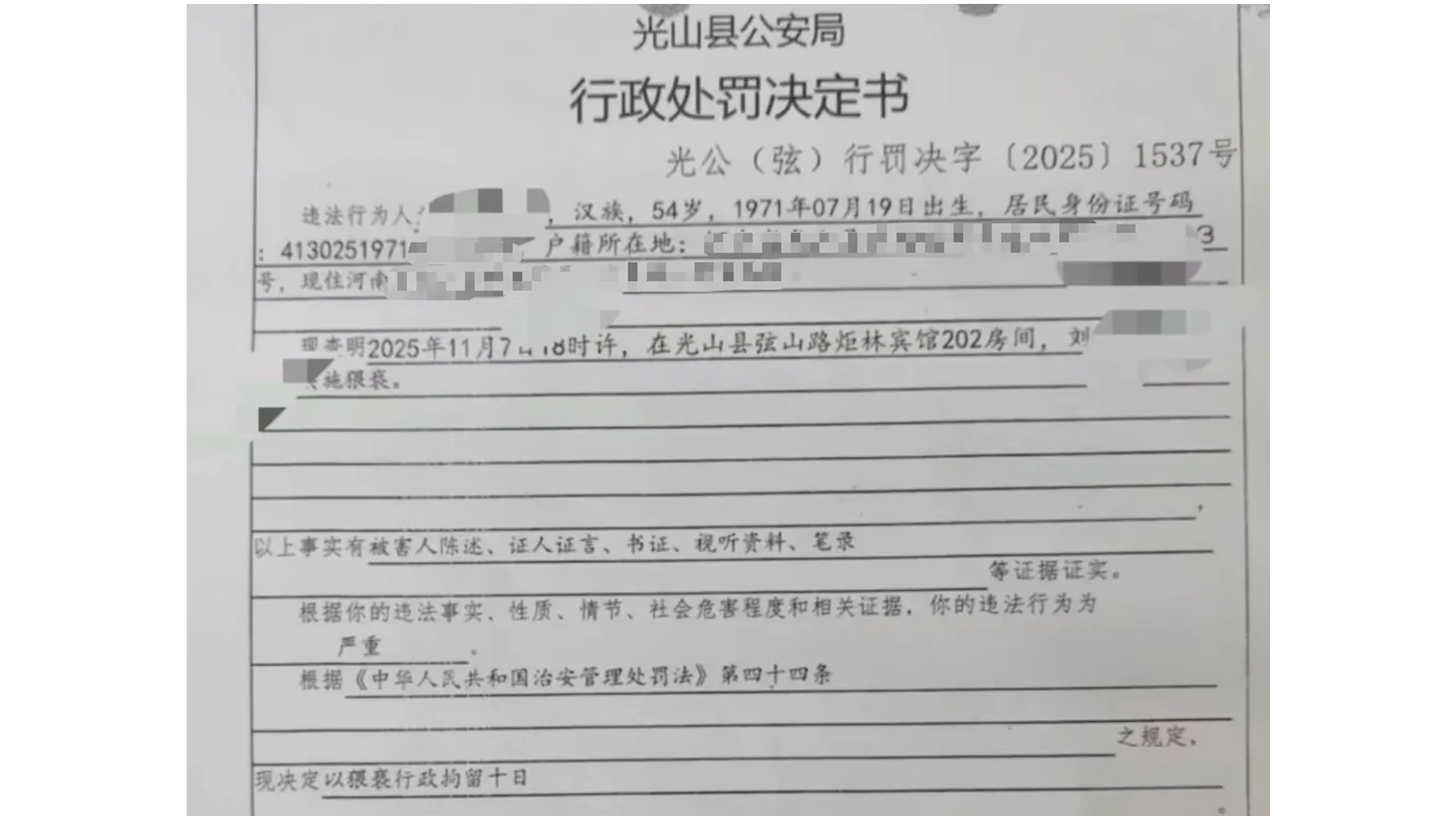 “54岁班主任猥亵15岁女孩”最新进展：涉事班主任已被刑拘、开除、撤销教师资格