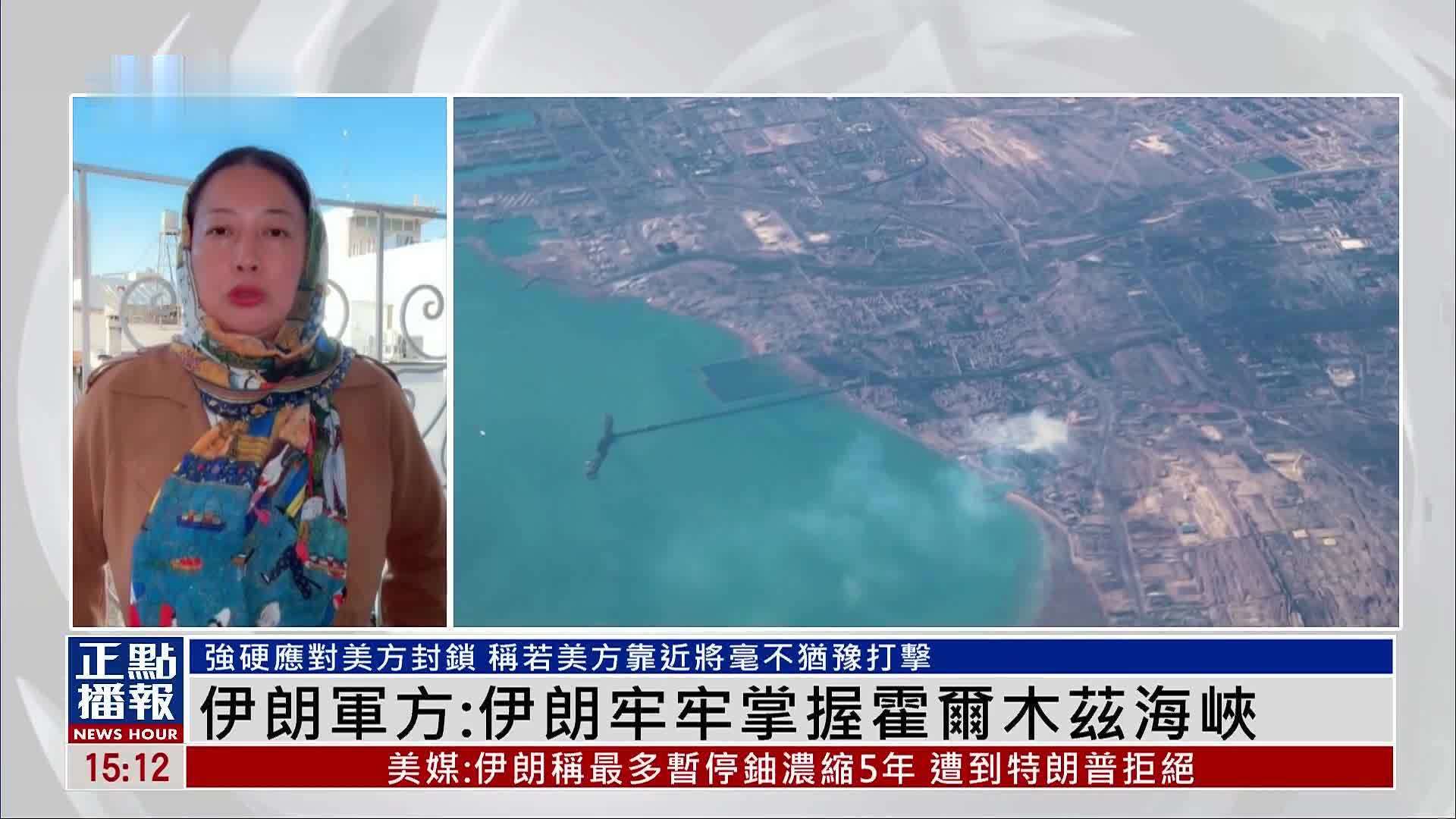 现场报道｜伊朗总统：美谈判大门未关