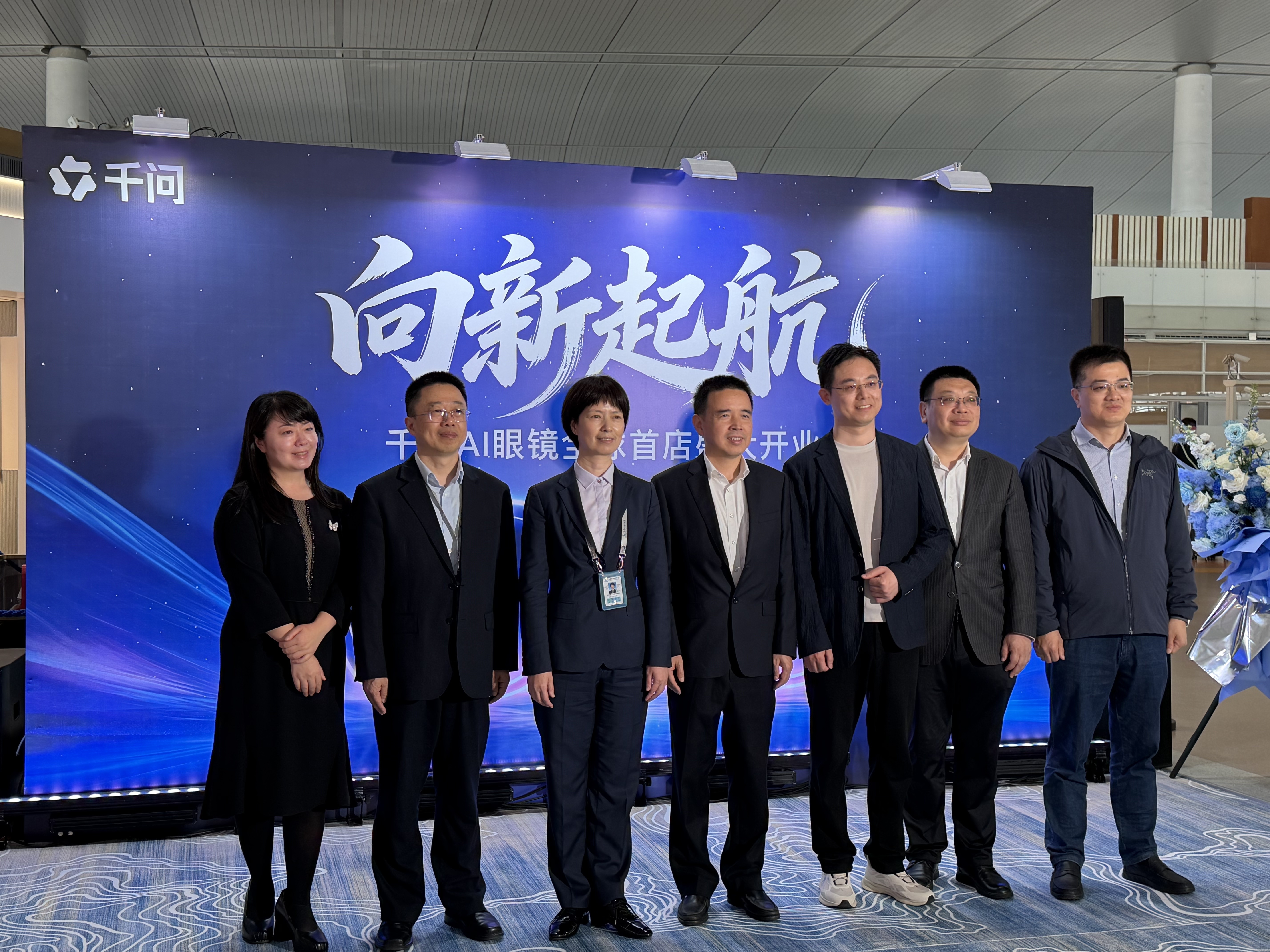 全球首店开进南京禄口机场，阿里千问AI眼镜S1重磅首发