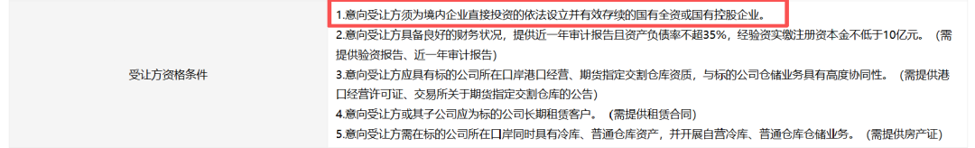 青岛物流园4.27亿“寻主”,普洛斯为何独钟国资?