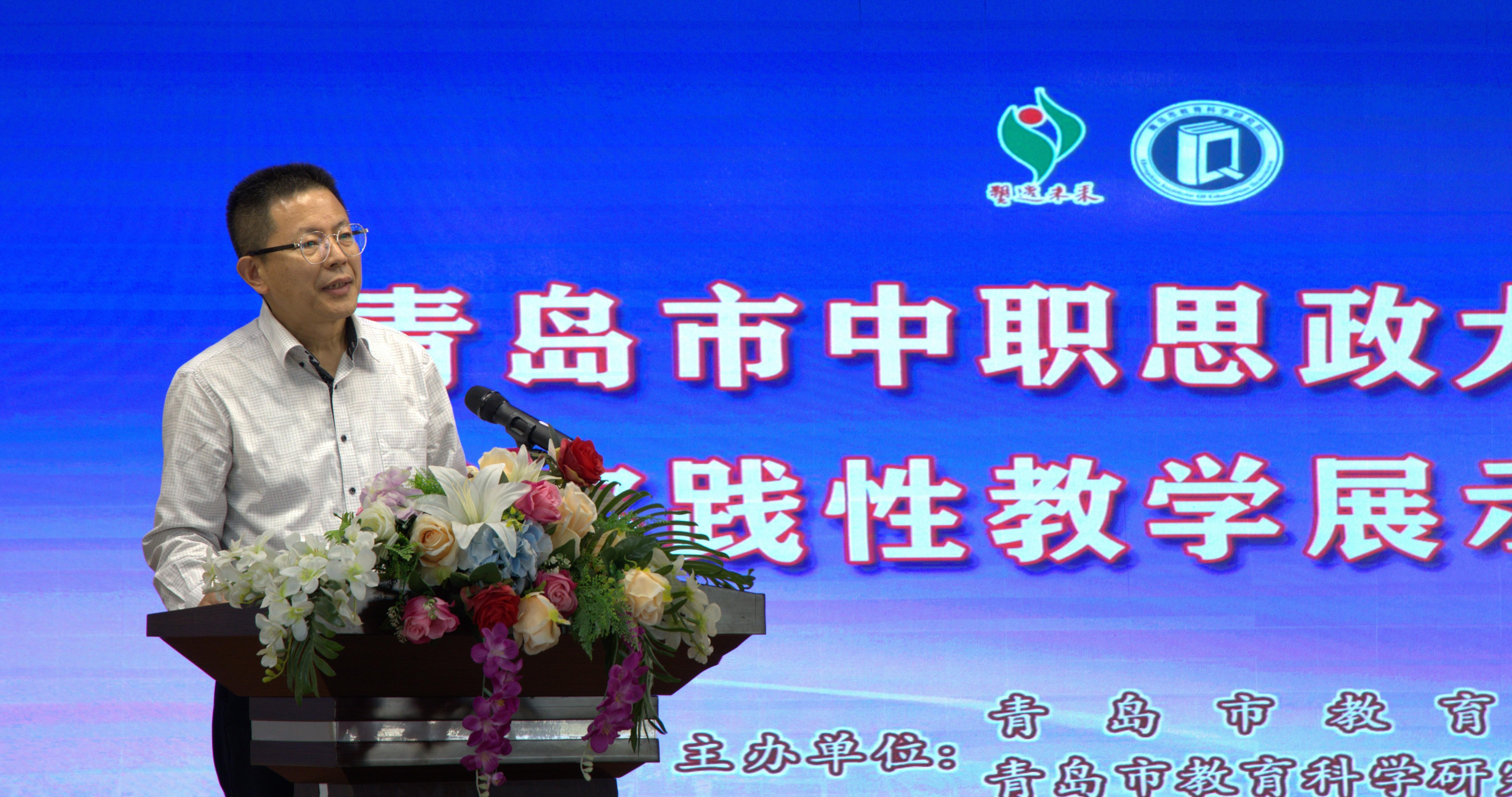 青岛市教育局思政处处长赵俊杰致辞
