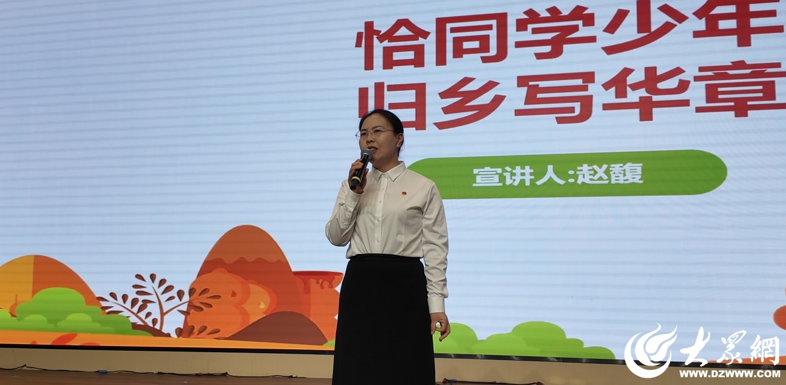 山东省乡村好青年赵馥开展宣讲培训