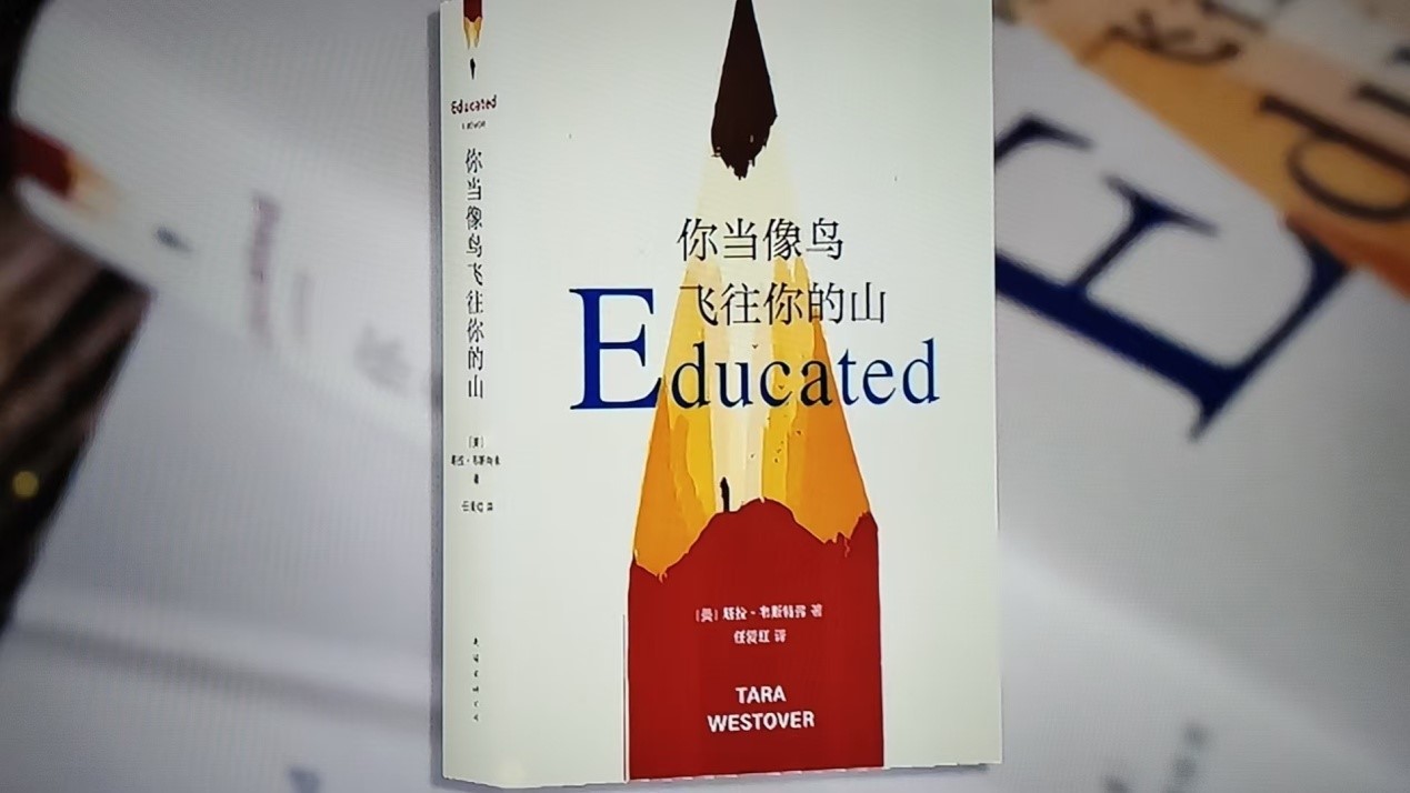 曹政伟：生命自有光——读《你当像鸟飞往你的山》有感