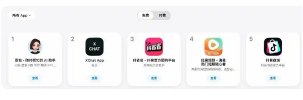 下载需谨慎!马斯克版微信还没来:盗版已冲到苹果免费榜第二