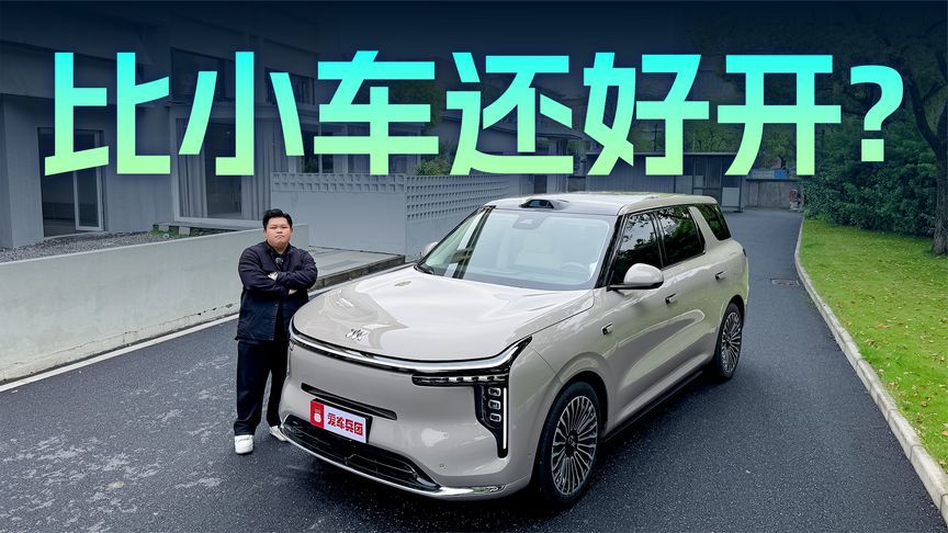 线控底盘+1605km综合续航！体验智己LS8辅助驾驶