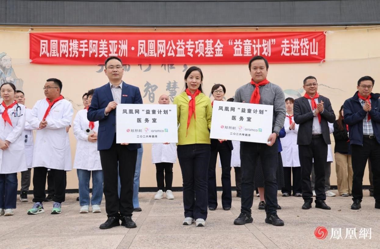 阿美亚洲代表陈牧歌向浙江省岱山中学、岱山县岱中小学捐赠“益童计划”医务室（左:浙江省岱山中学校长柴君波/右:岱山县岱中小学校长俞磊杰）