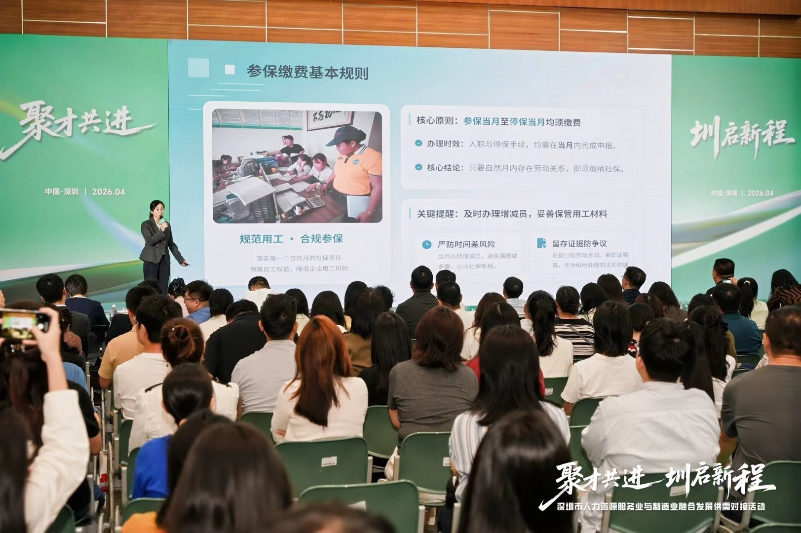 精准对接赋能产业 首场人力资源服务业与制造业供需对接活动举行