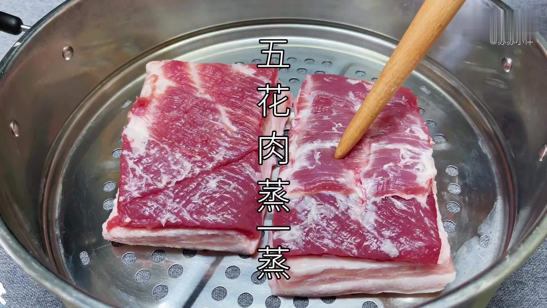 五花肉放锅里蒸一蒸，出锅老一辈都爱吃，做法简单易学，营养好吃