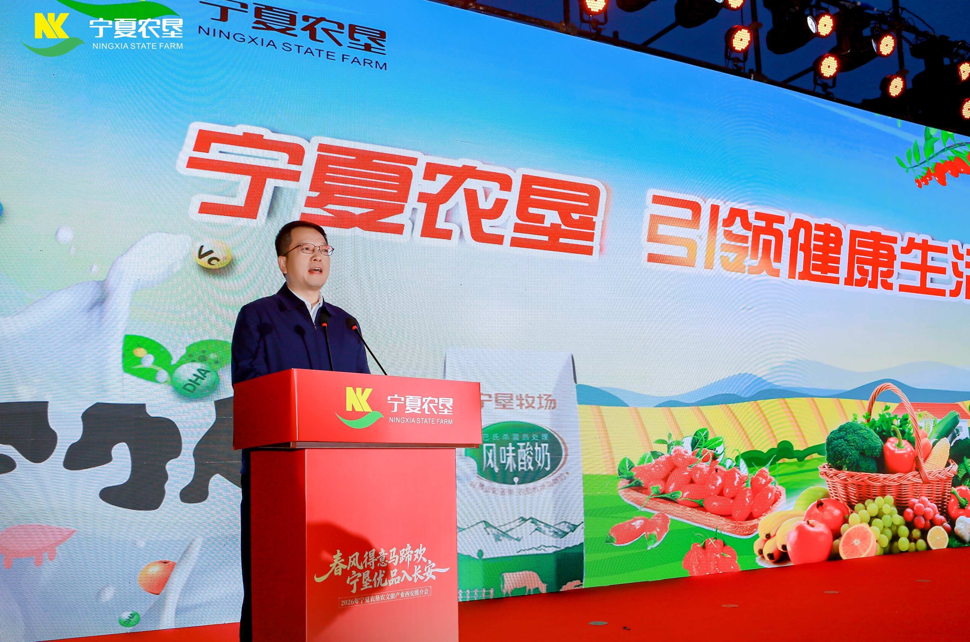宁夏农垦集团党委委员 副总经理梁庆推介