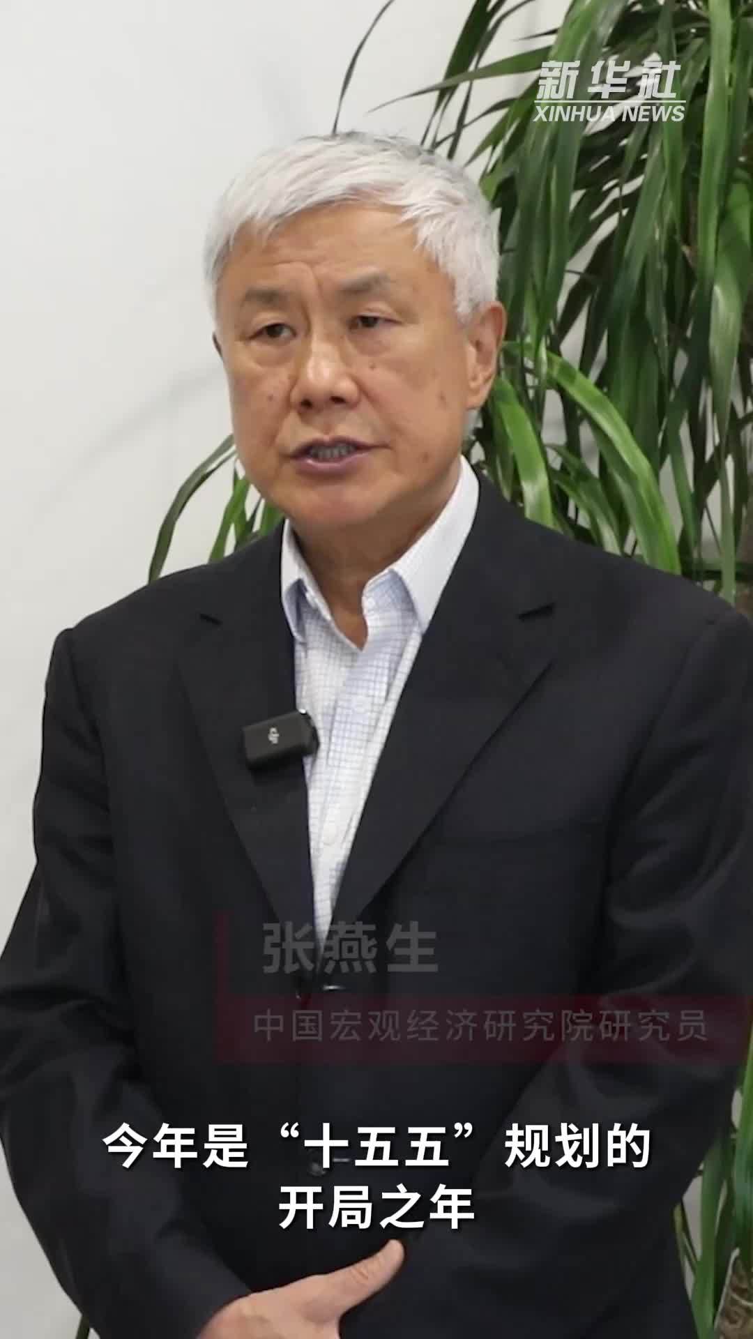 专家解读｜一季度中国GDP同比增长5.0% 稳中有进实现良好开局