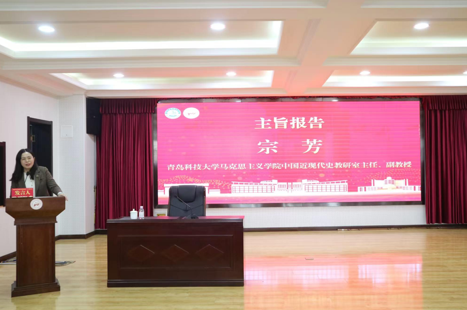 “铸牢中华民族共同体意识”学术研讨会于青岛科技大学召开