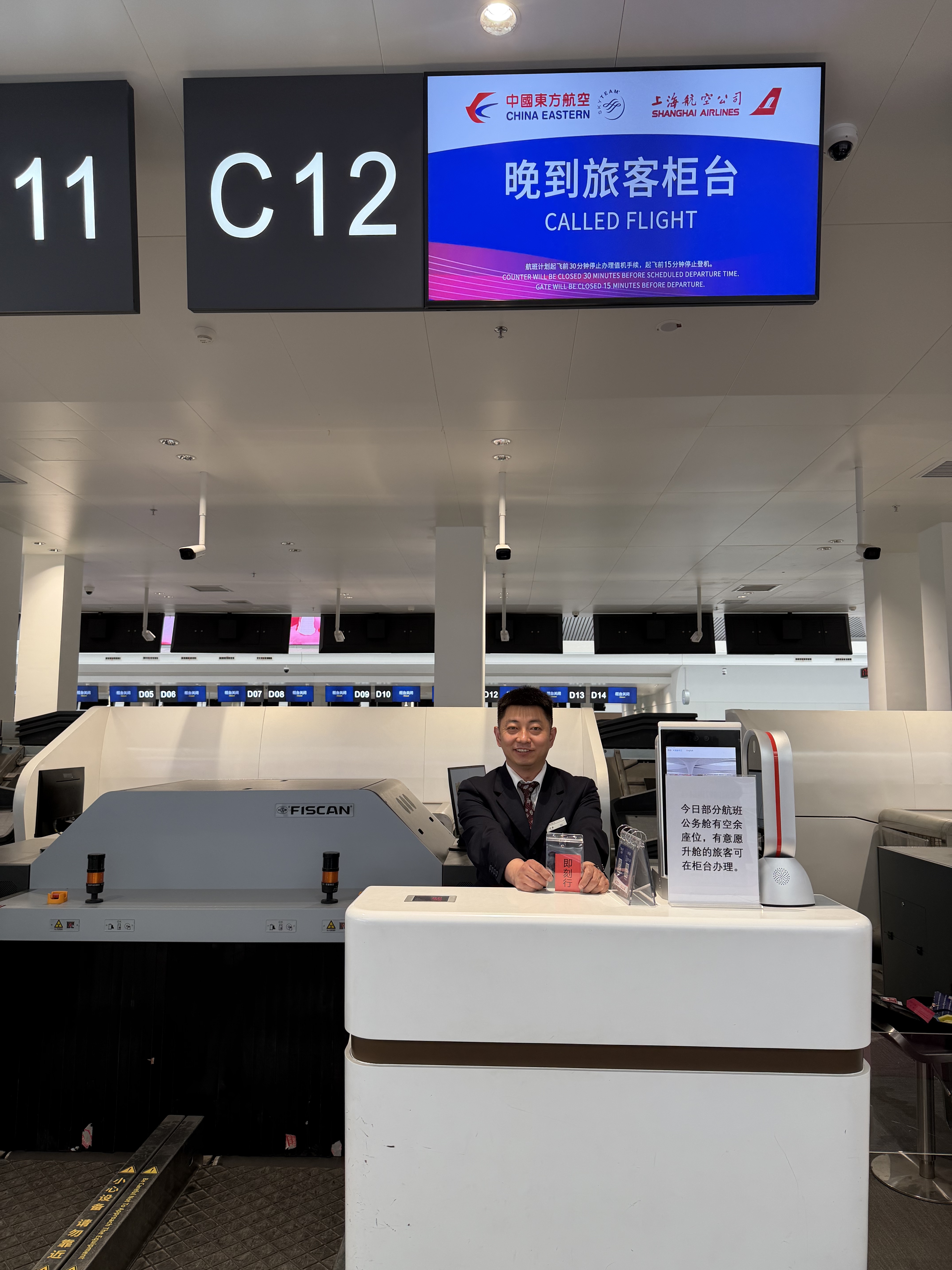 晚到旅客服务柜台