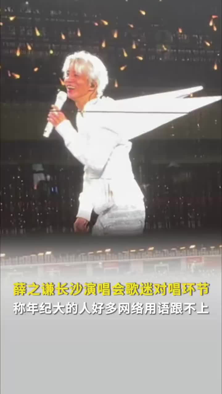 薛之谦不知道OOTD是什么，薛之谦说年纪大了网络用语跟不上