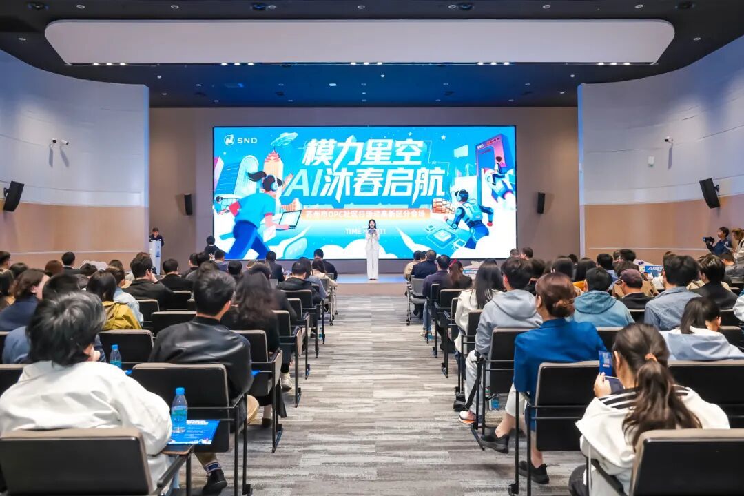 图片来源：苏州高新区发布