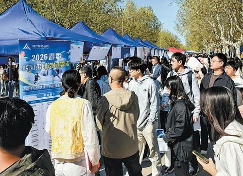 4月11日，雄安新区2026年就业服务进校园首场活动在河北经贸大学举办。雄安新区公共服务局供图