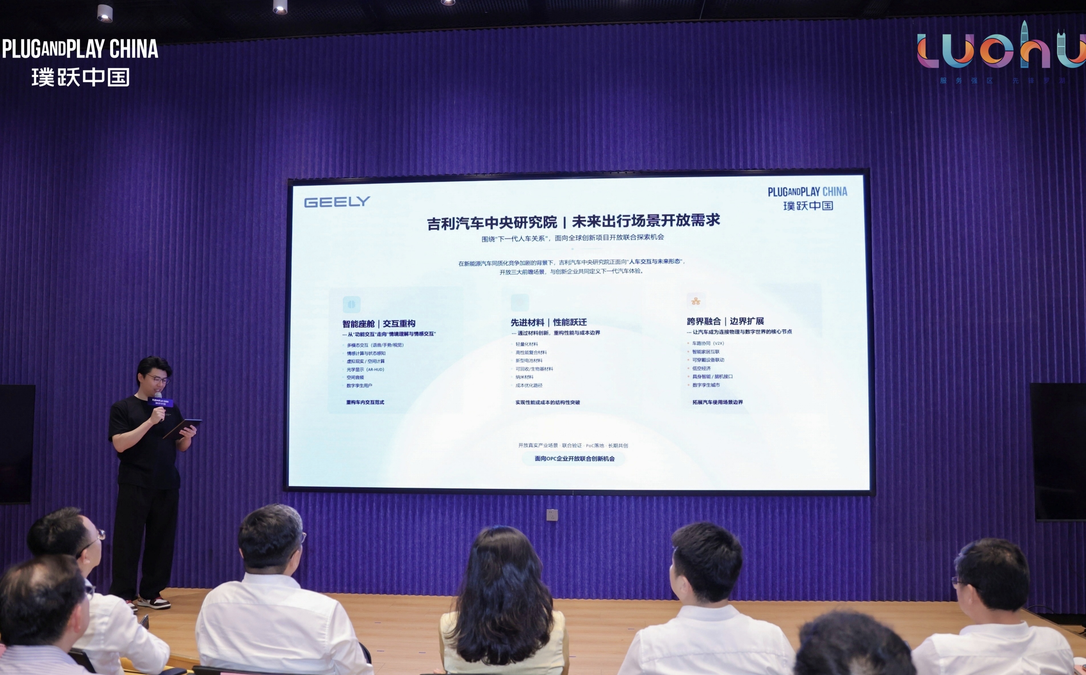 璞跃大湾区创新中心周年焕新 赋能罗湖AI OPC生态升级