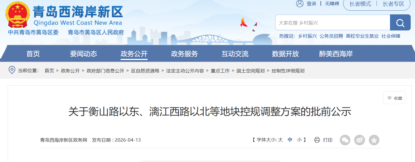 青岛西海岸新区唐岛湾核心地块控规调整为低密住宅