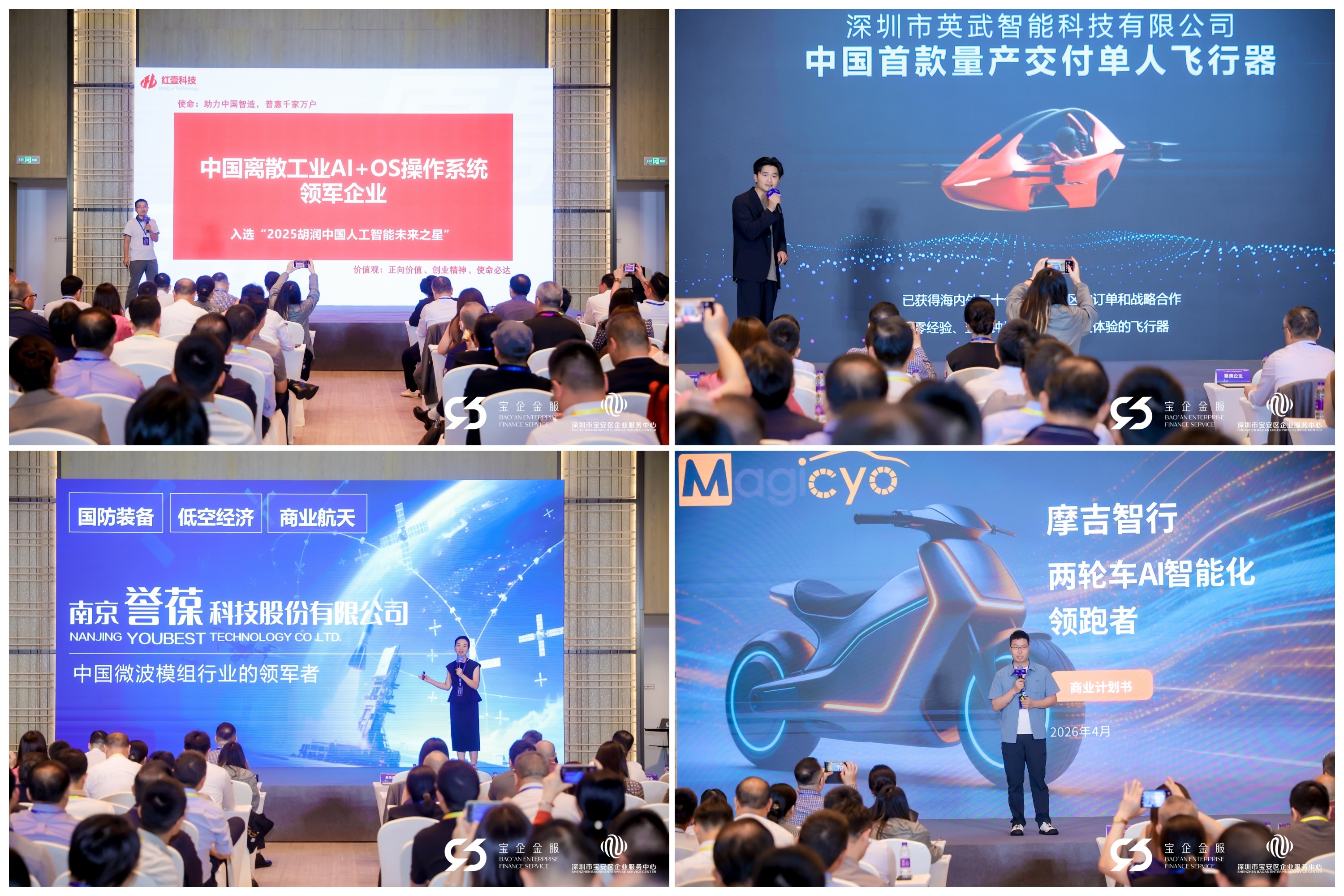 图:路演分会场二