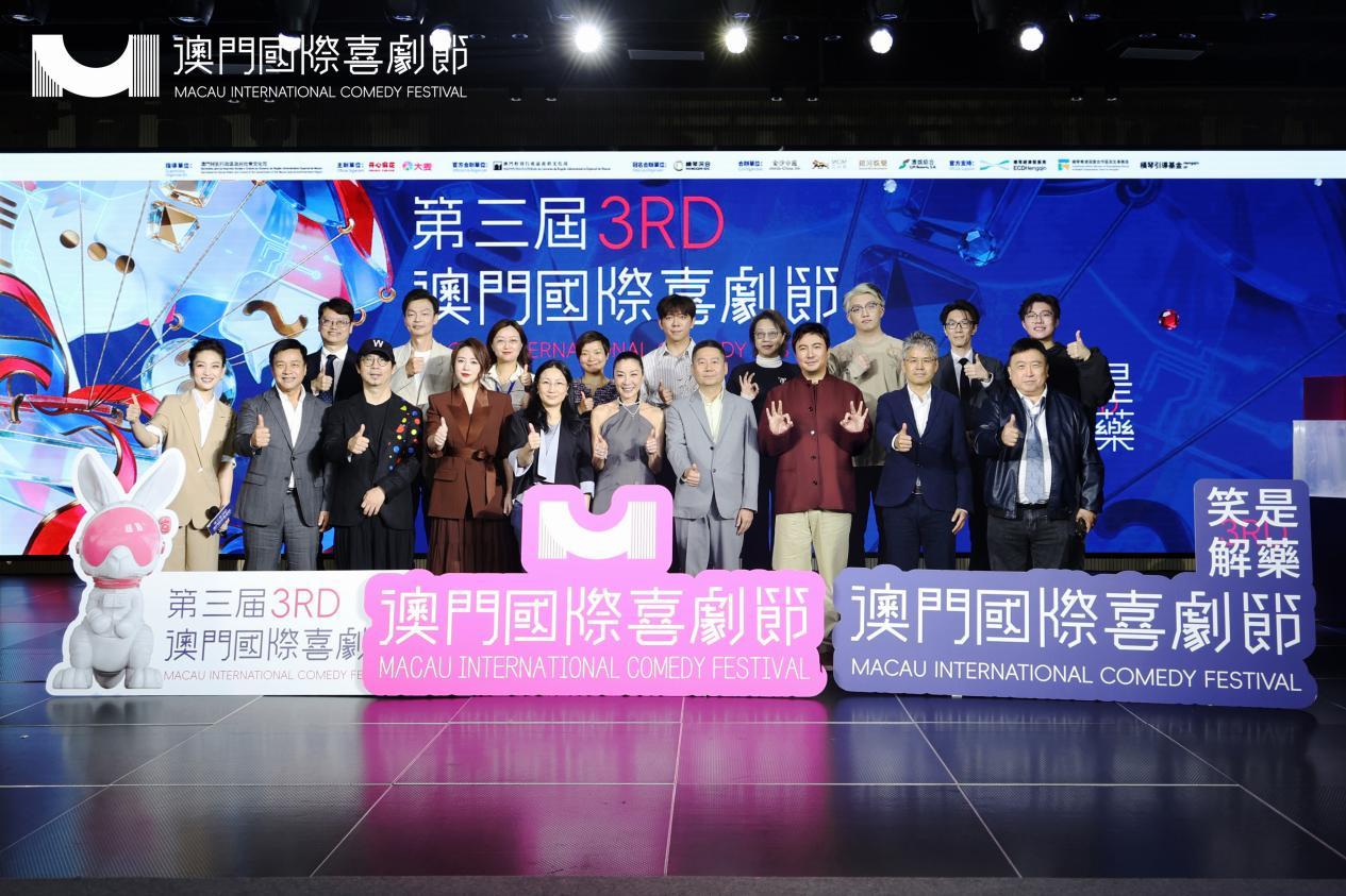 第三届澳门国际喜剧节圆满落幕 “笑是解药”点亮琴澳两地 闭幕论坛激辩喜剧未来(图11) 第三届澳门国际喜剧节圆满落幕 “笑是解药”点亮琴澳两地 闭幕论坛激辩喜剧未来(图11)