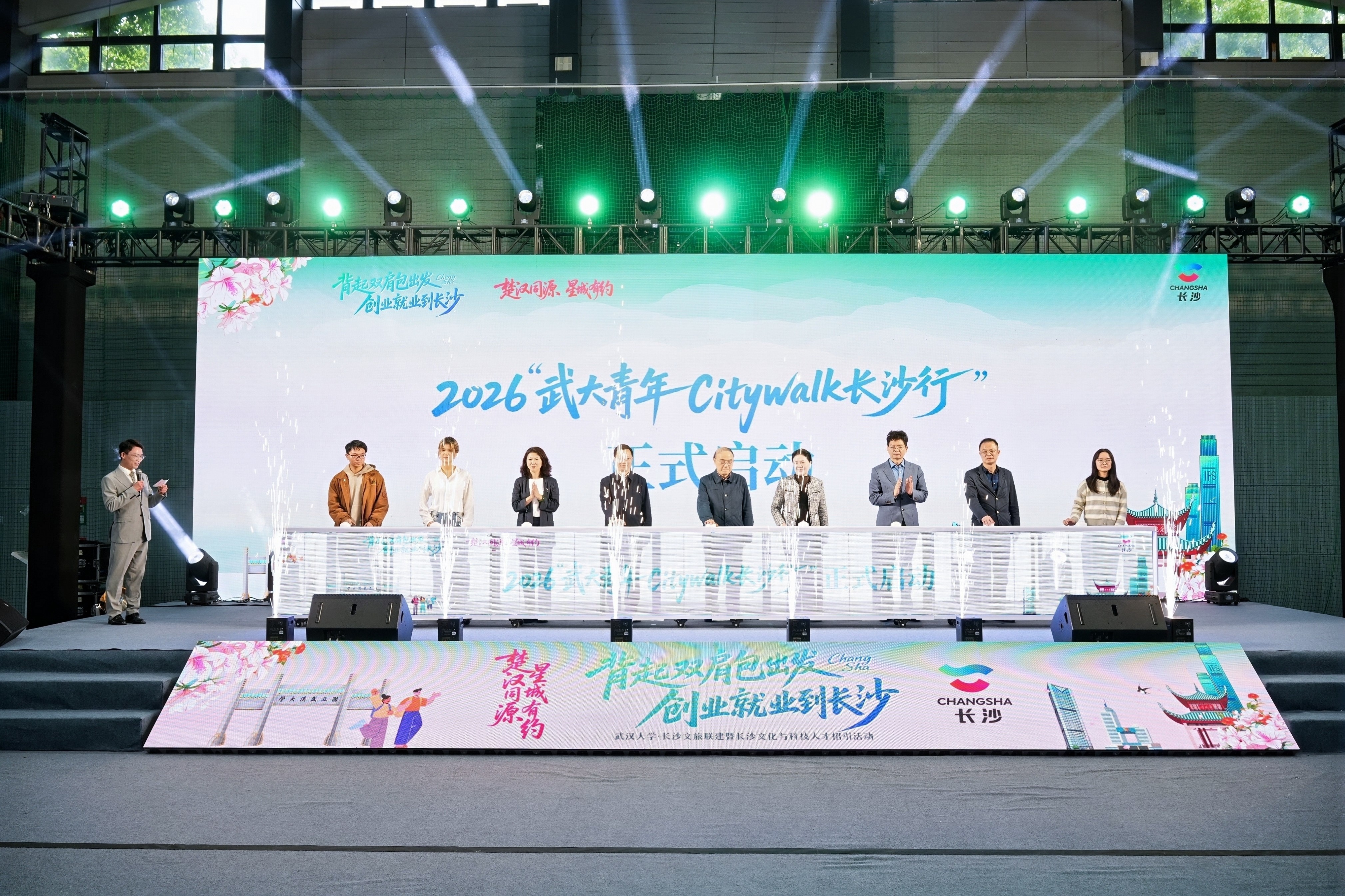 楚汉名城牵手百年学府人才与产业双向赋能武汉大学·长沙文旅联建暨长沙文化与科技人才招引活动举行(图10)