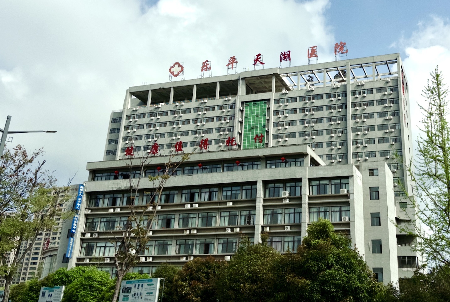 乐平天湖医院 图源：时代周报记者 傅一波