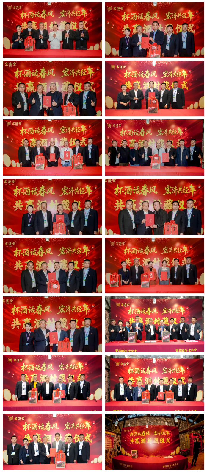 聚老友&middot;谋新局&middot;启新程！医药百强连锁齐聚宏济堂乌镇老友会！