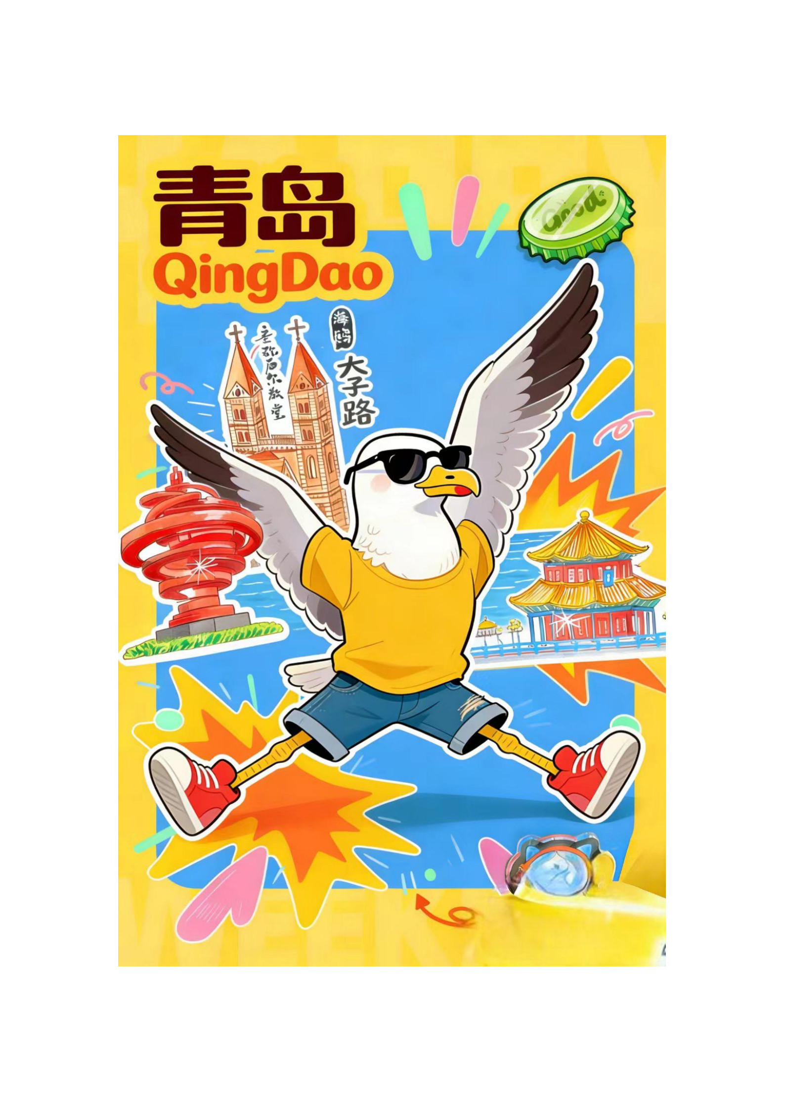 鸥啦奇遇记AIGC成果展 | 武振田《潮玩青岛，自在海鸥》