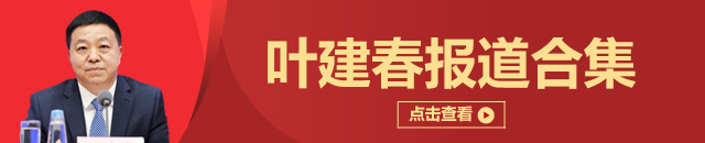 叶建春会见李宁集团董事长李宁一行