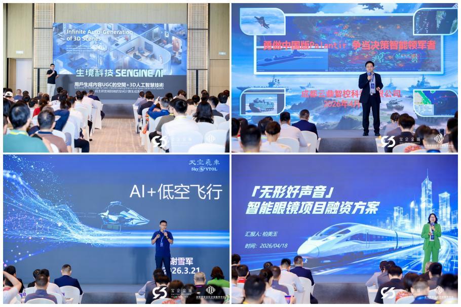 图:路演分会场三
