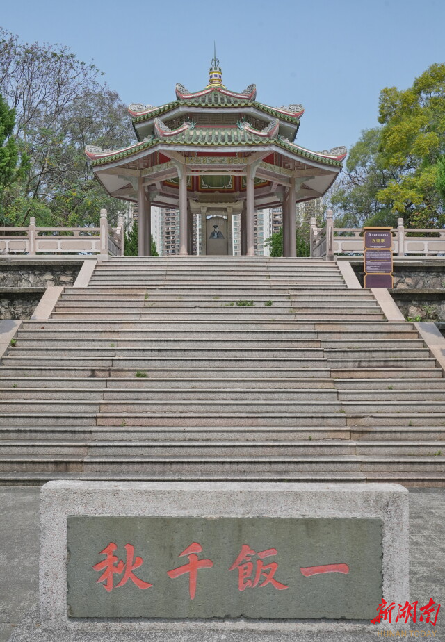 文天祥公园方饭亭。