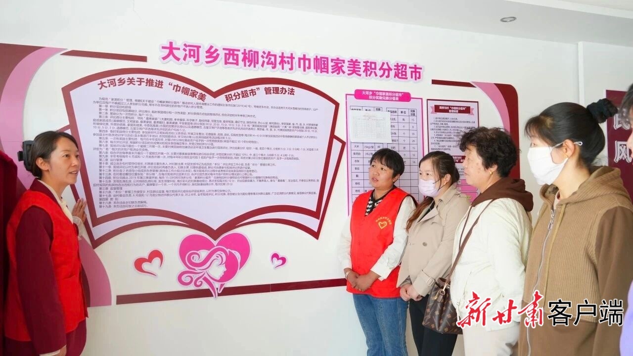 张掖市肃南县大河乡西柳沟村巾帼家美积分超市将“抵制高额彩礼”纳入积分奖励内容。