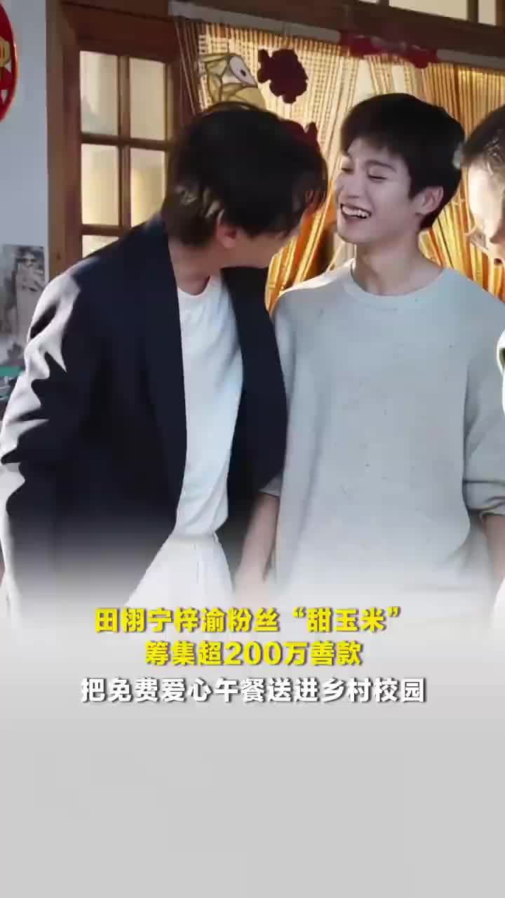 免费午餐温暖乡村校园！甜玉米把爱心送进校园食堂