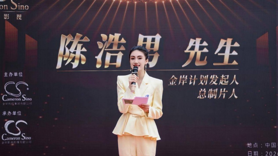 2026“金岸计划”粤港澳台影视剧项目孵化启动仪式在香港隆重举行