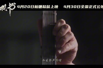 《万桐书》主题曲《命运的赛勒克》上线