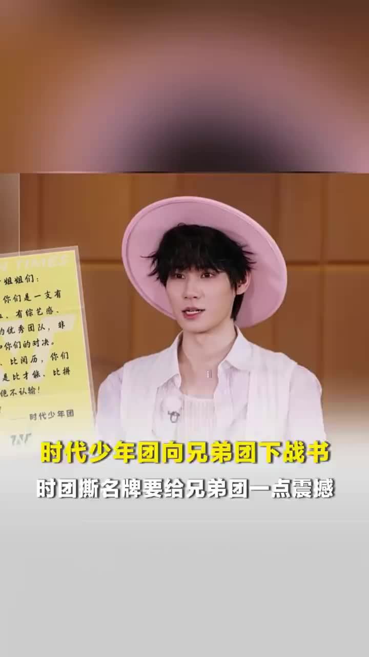 奔跑吧首播嘉宾是时代少年团