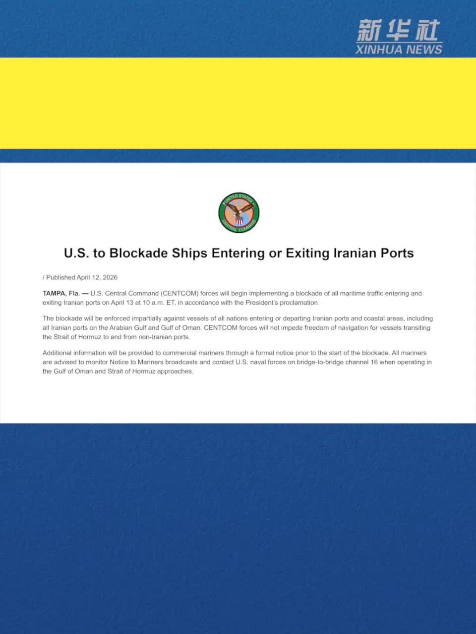 美称将封锁伊朗港口海上交通 伊称不会“被帖文和幻想方案封锁”