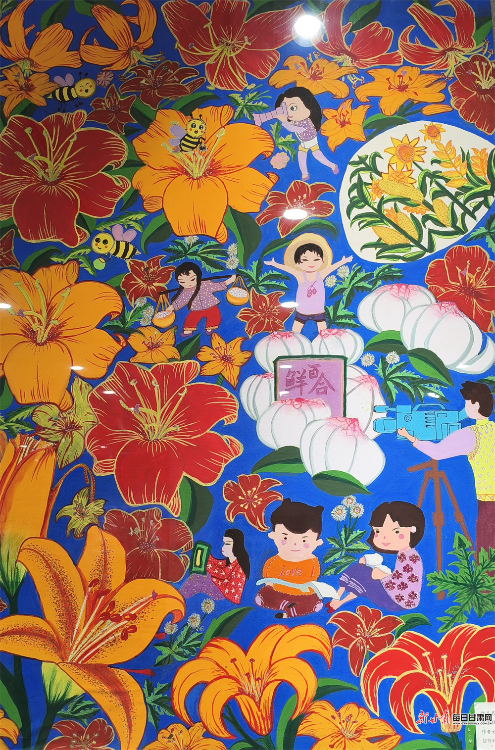 《黄金百合居》　郭花兰