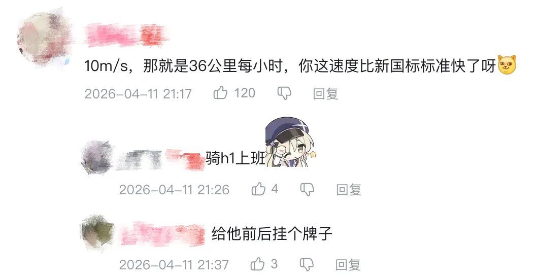 宇树机器人再破世界纪录,1秒10米“贴地飞”,连头都不要了