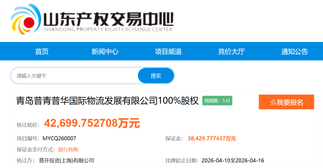 青岛物流园4.27亿“寻主”,普洛斯为何独钟国资?