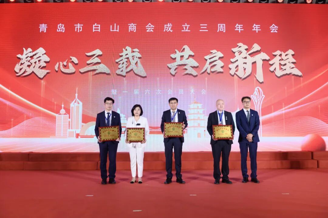 （会长张永来为执行会长授牌）