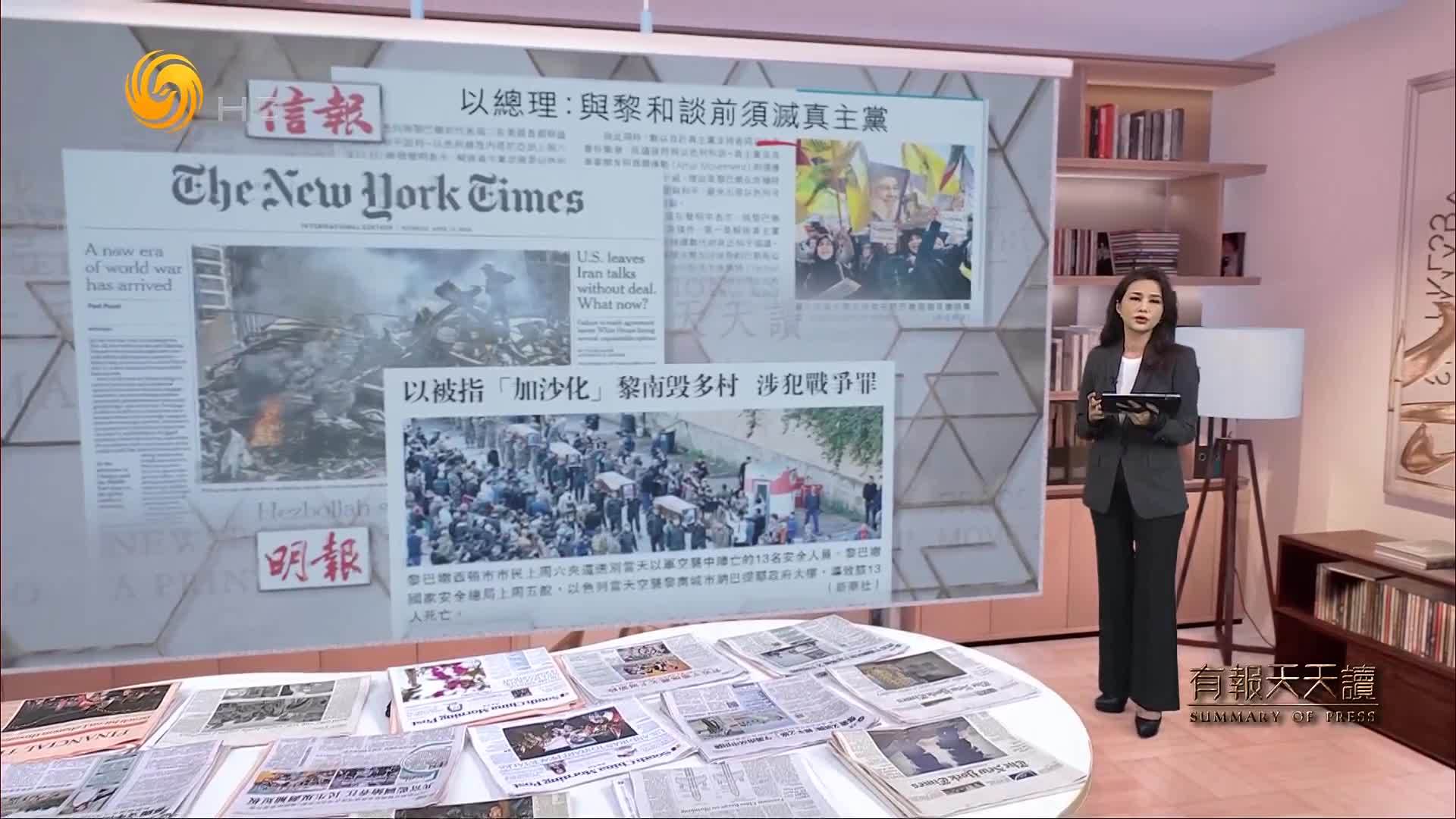 信报：以总理——与黎和谈前须灭真主党