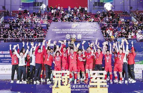 4月12日,2025年河北省五人制足球超级联赛决赛在辛集市澳森全民健身中心举行,保定队夺得冠军。本报记者 耿辉摄