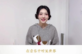 强东玥：在阅读与音乐中找到自我