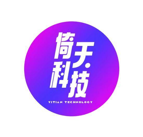 2026链青岛&middot;才精彩｜青岛倚天科技有限公司