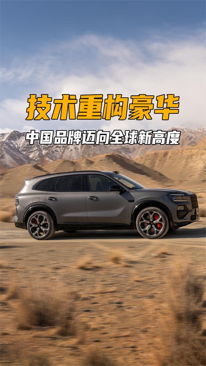 极氪8X正式上市！限时售价32.98万元起，重塑高性能SUV价值标准