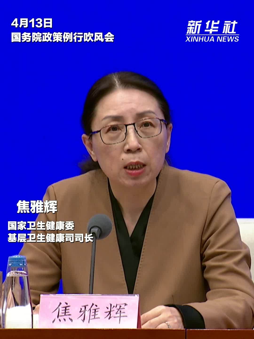 国家卫生健康委：我国紧密型县域医共体建设实现了全覆盖