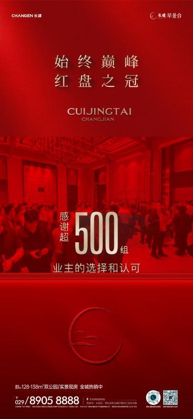 长建地产｜以稳健交付为底气，以品质兑现为实力，燃动城南热销大势 ——凤凰网房产西安